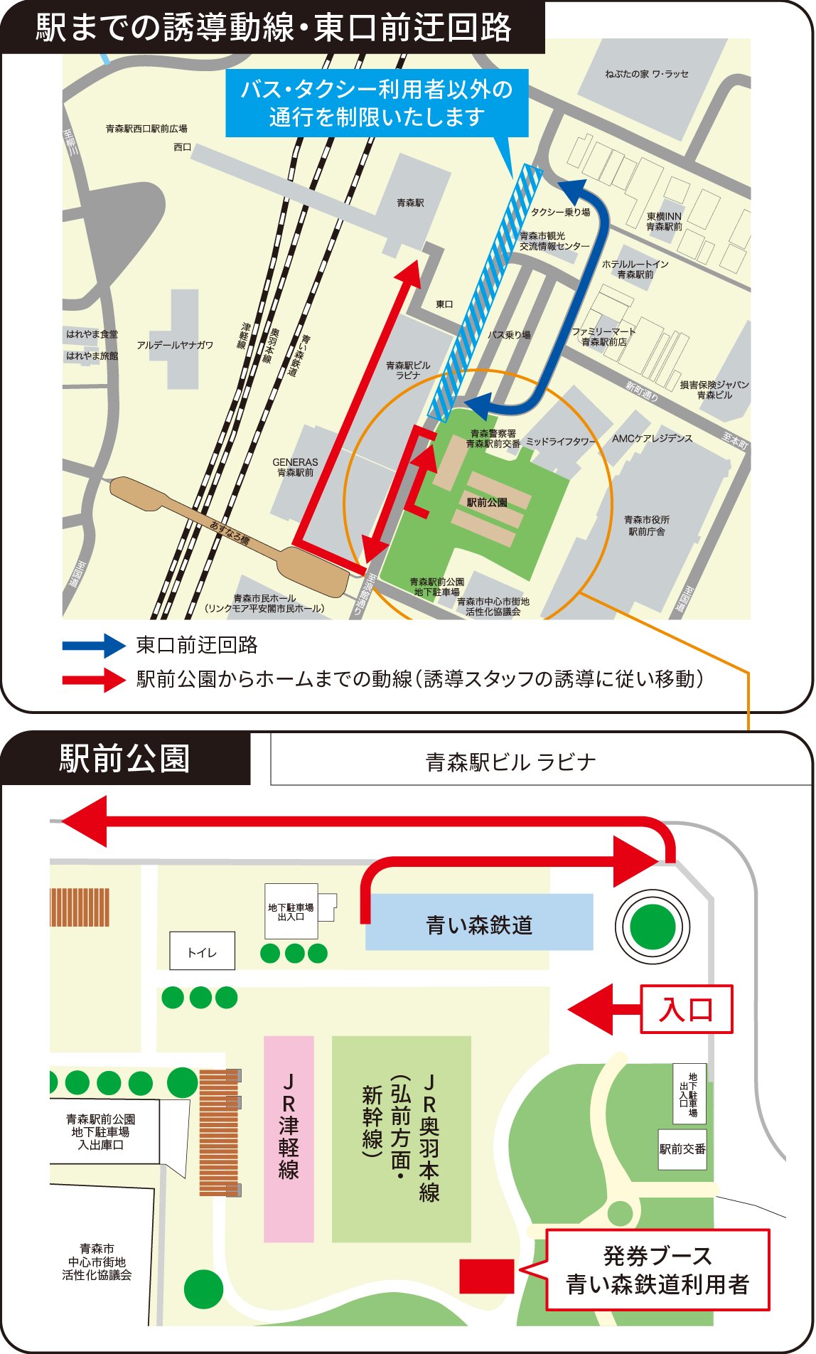 入場規制に関して